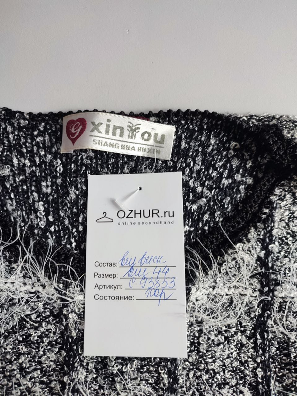 Джемпер Xin Ou красивый 44 размер