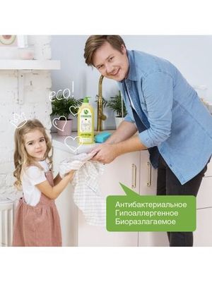 Средство для мытья посуды Synergetic с ароматом Лимона 1 л