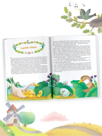 100 любимых сказок