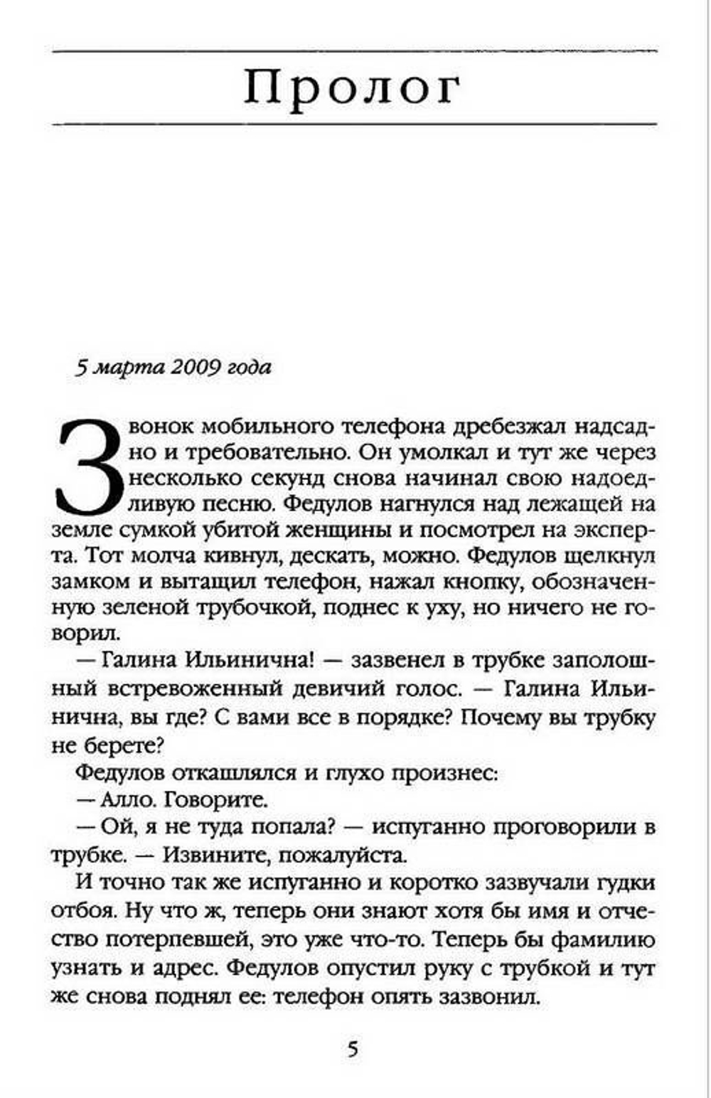 Жизнь после Жизни