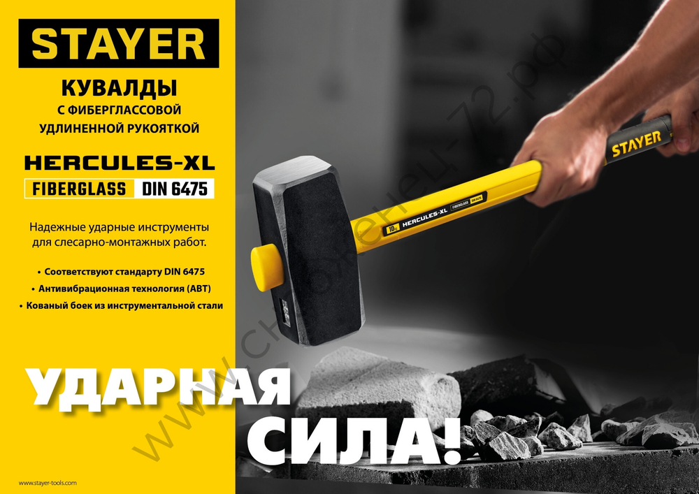 STAYER Hercules 3 кг, Кувалда с удлинённой рукояткой (20110-3)