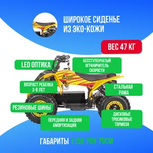 Детский электроквадроцикл WHITE SIBERIA SNEG LETO R 1000W - Желтый фото №3