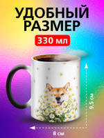 Кружка хамелеон "Пекинес"
