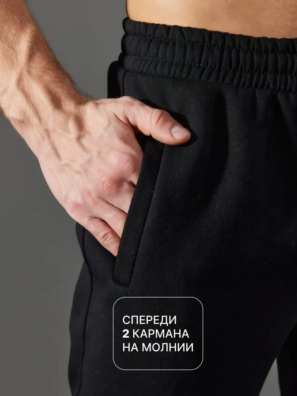 Штаны спортивные утепленные