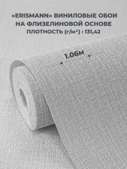 Обои винил на флизелине метровые однотонные серые в спальню гостиную детскую коридор для зала на кухню в прихожую