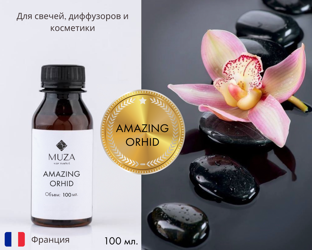 Amazing orchid (Орхидея)