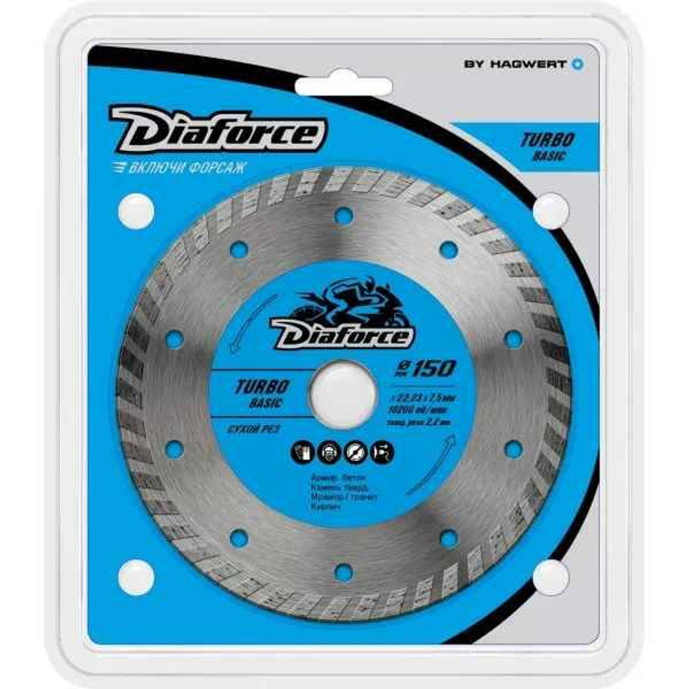 Диск алмазный по бетону DIAFORCE TURBO 150х2,5х22,23мм сухой рез
