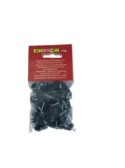 Саморезы прессшайба 4,2х13 мм острый Черный RAL-9005 (100 шт.) ЁЖкрепЁЖ.