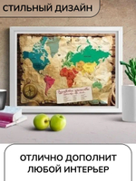 Скретч карта мира географическая и АКСЕССУАРЫ А1 85х60см