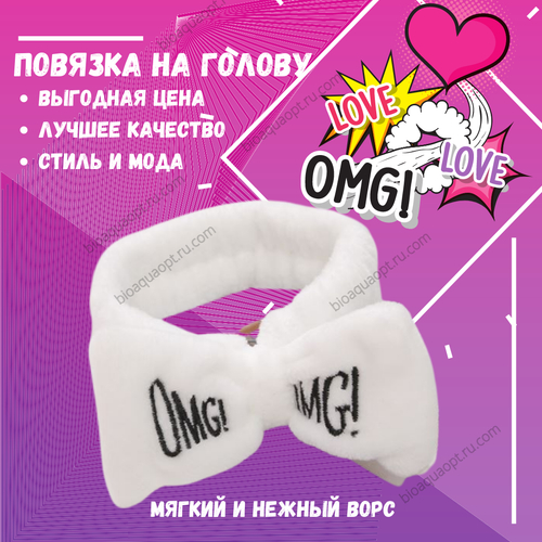30%Повязка для фиксации волос OMG, 1 шт. Цвет Белый.