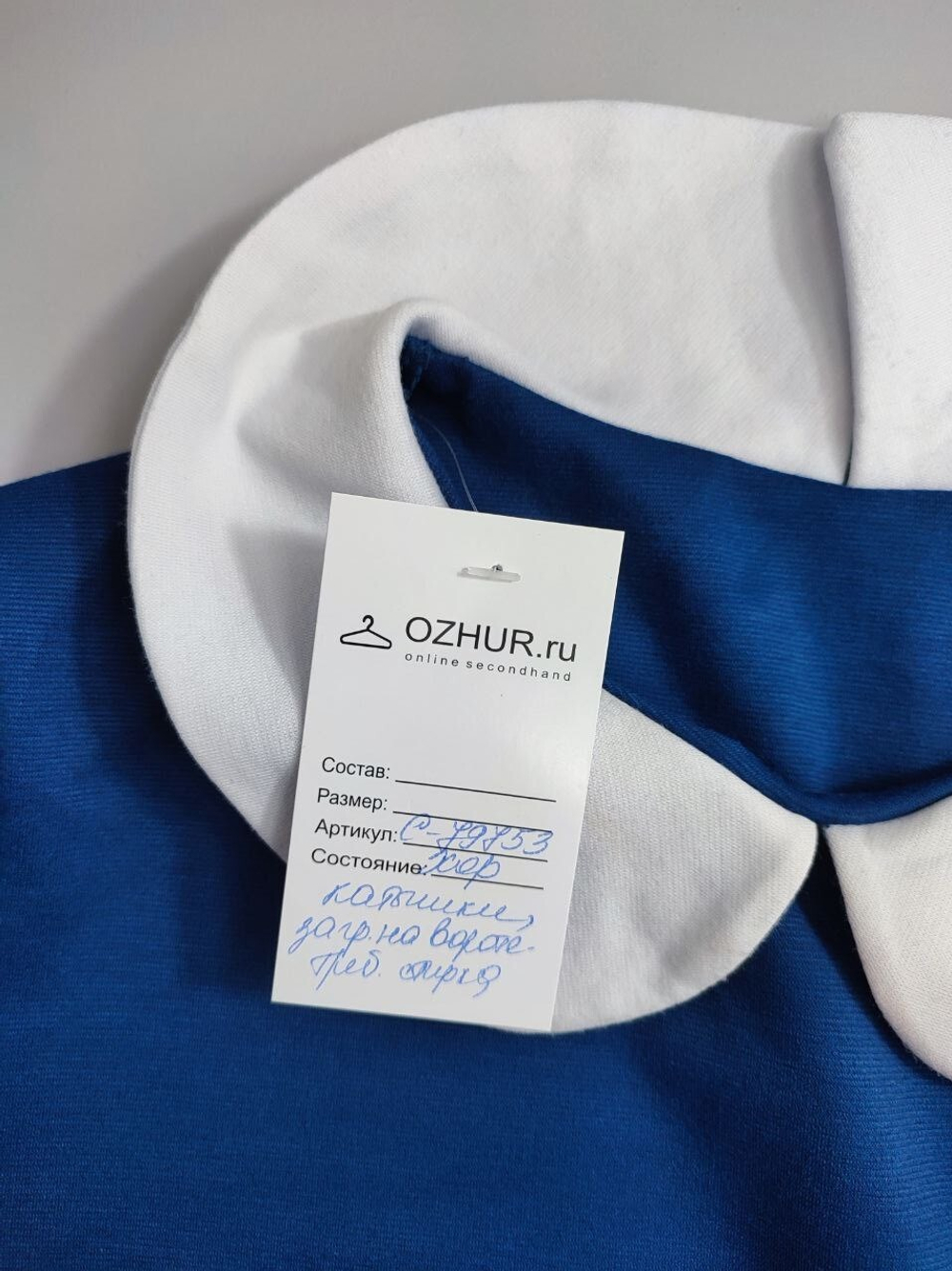 Платье трикотажное с белым воротничком 42 размер