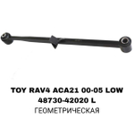 ТЯГИ ПОПЕРЕЧНЫЕ TOY RAV4 ACA21 00- LOW SRR