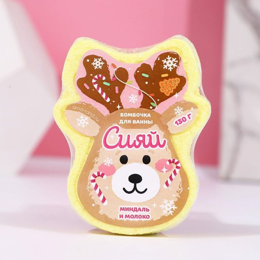 Бомбочка в форме оленёнка «Сияй!» с ароматом миндаля и молока - 130 гр.