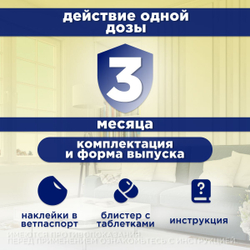 Таблетки от гельминтов для собак и кошек со вкусом мяса Квантум (VIC), 20 таб. Мебендазол/Празиквантел