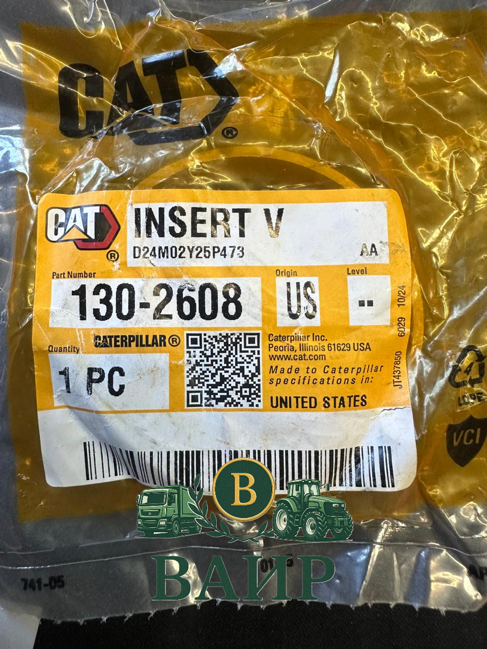 Cедло выпускного клапана CAT 130-2608
