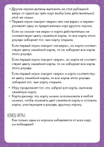 ИГРА. Верю - не верю. Время играть!