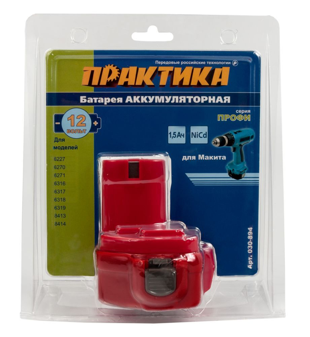 Аккумулятор Практика 12В 1,5А*ч для Makita NiCd, блистер