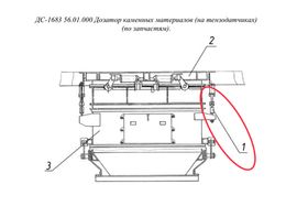 ДС-1683 56.01.000 Дозатор каменных материалов (на тензодатчиках)  (по запчастям).