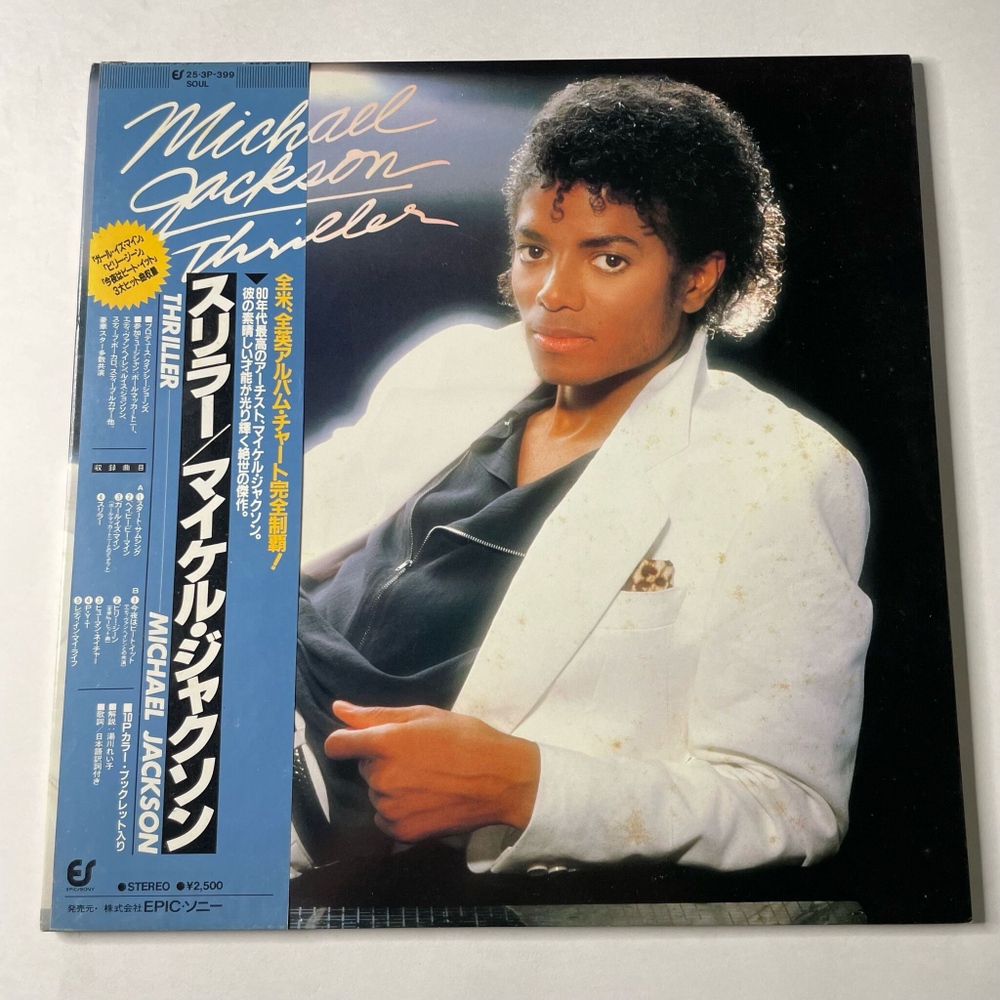 Винтажная виниловая пластинка LP Michael Jackson Thriller (Japan 1982) (Obi) Baby Be Mine