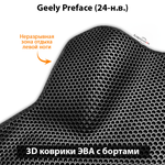 Передние автомобильные коврики ЭВА с бортами для Geely Preface (24-н.в.)