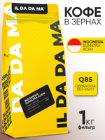 Кофе в зернах 200 г Индонезия Суматра Ачех Фильтр Specialty