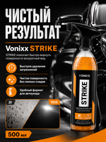 Vonixx Очиститель битума и клея STRIKE, 500 мл