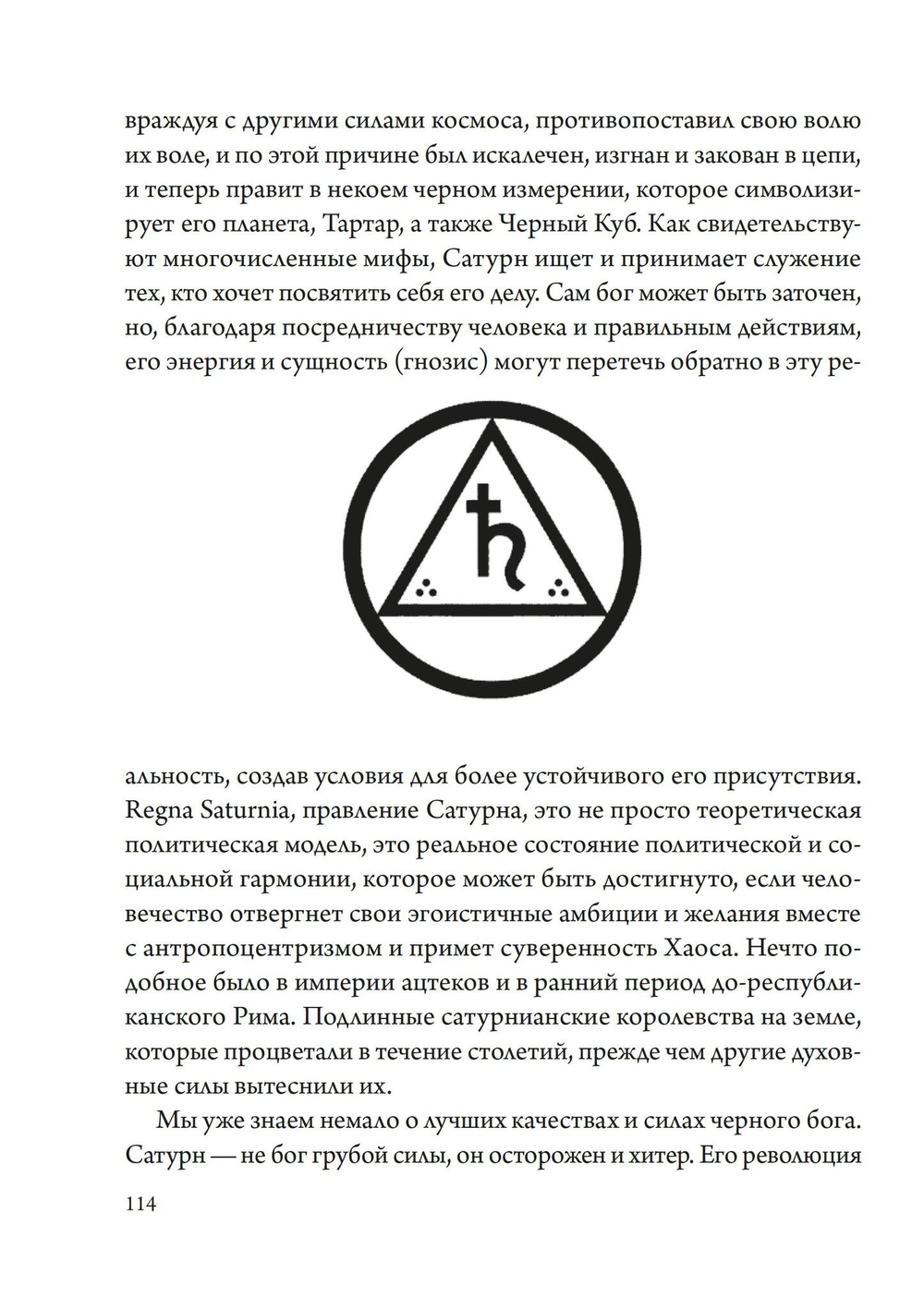 Культ Черного Куба