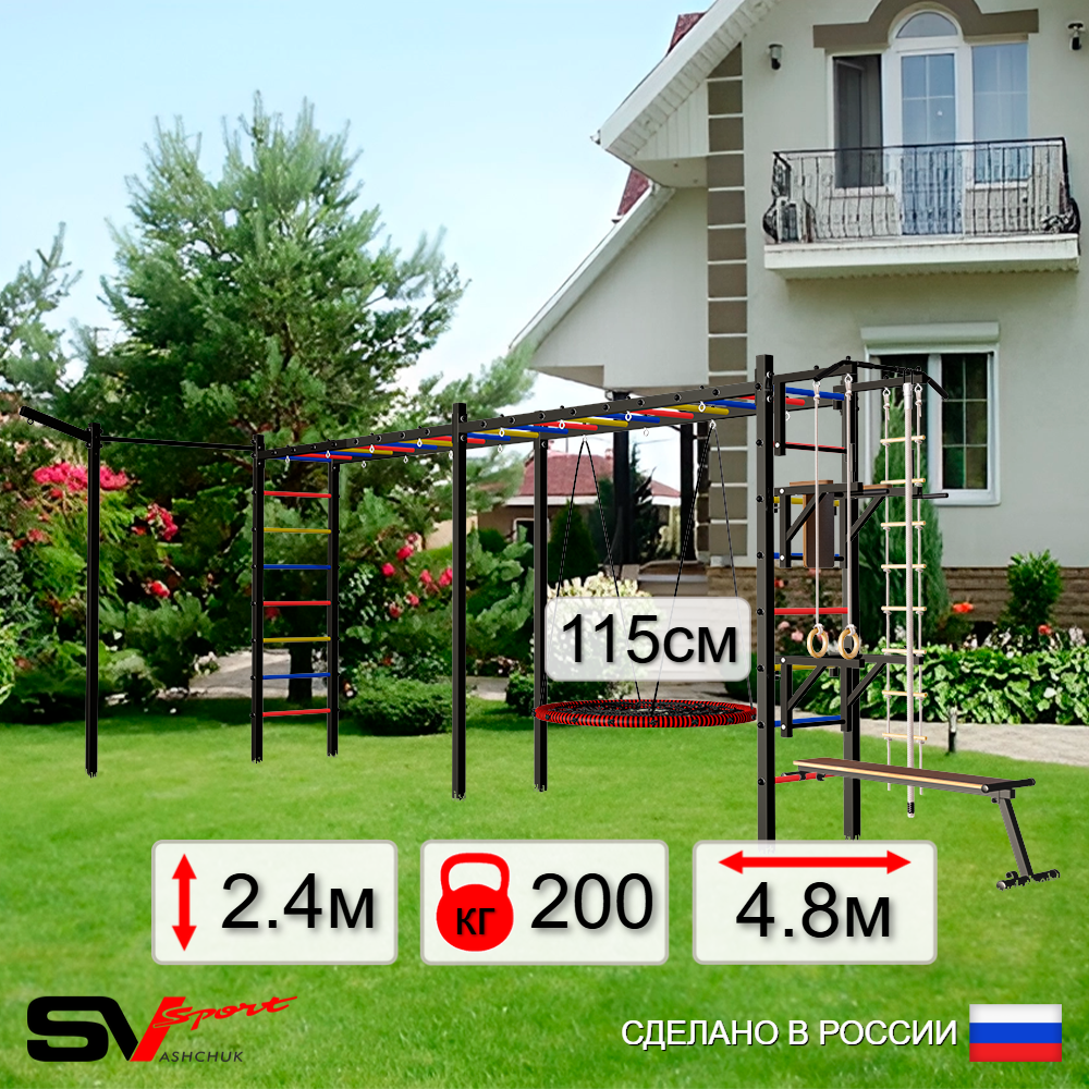 Уличная шведская стенка Sv Sport рукоход х 2 с комплектом турник прямой У52833.2 (Турник/Брусья/Стойка/Скамья/Гнездо 115см/Кронш бокс/Канат/кольца/лестница)