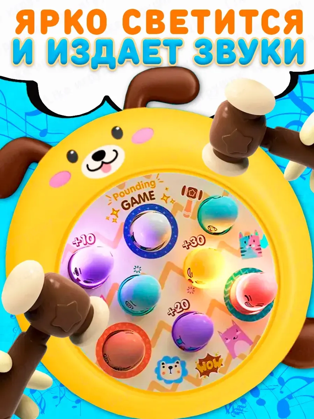 Интерактивная игрушка стучалка с молотком музыкальная
