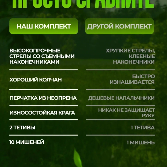 Лук для стрельбы, спортивный, взрослый, со стрелами, классический, для охоты