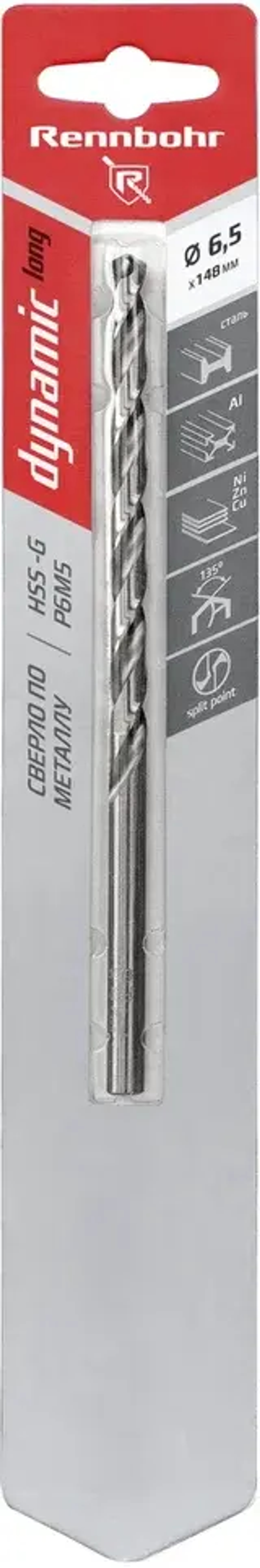 Сверло по металлу ЦХ, 6,5х148мм, HSS-G, P6M5, 1шт/уп, RENNBOHR DYNAMIC LONG CARD