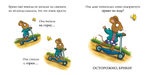 Чик и Брики. Книжки-картонки. Супер-пупер-самокат