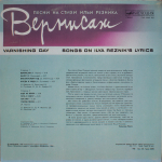 Сборник / Вернисаж - Песни на стихи Ильи Резника (LP)