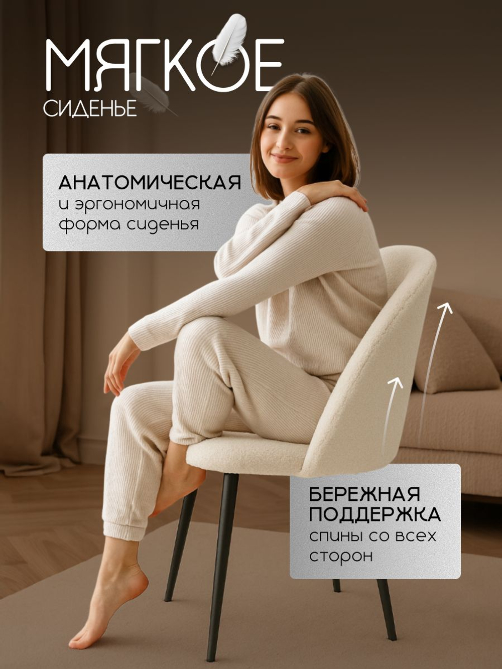 Комплект стульев со спинкой Massagecomplekt, для туалетного столика, букле и велюр