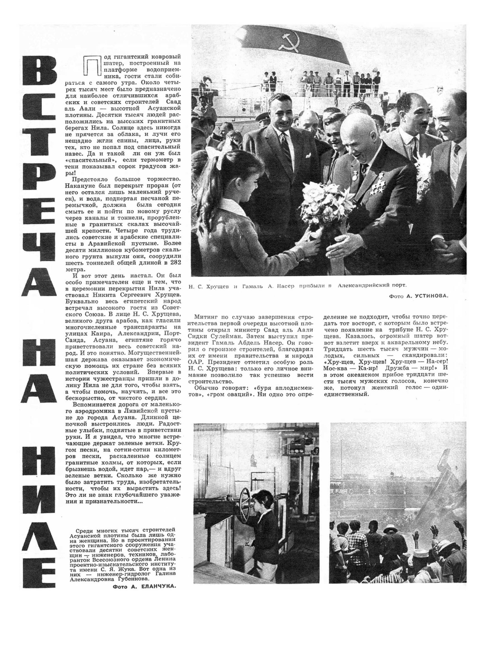 Журнал "Работница". №6, Июнь 1964 | Нет автора
