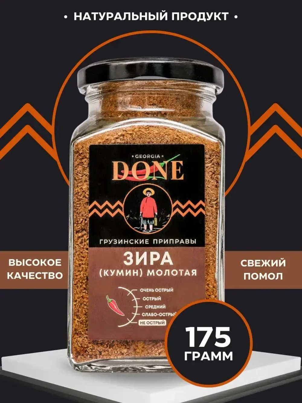 Зира (кумин) молотая натуральная