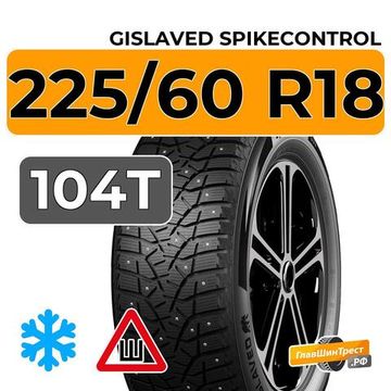 Gislaved SpikeControl 225/60 R18 104T XL шип.