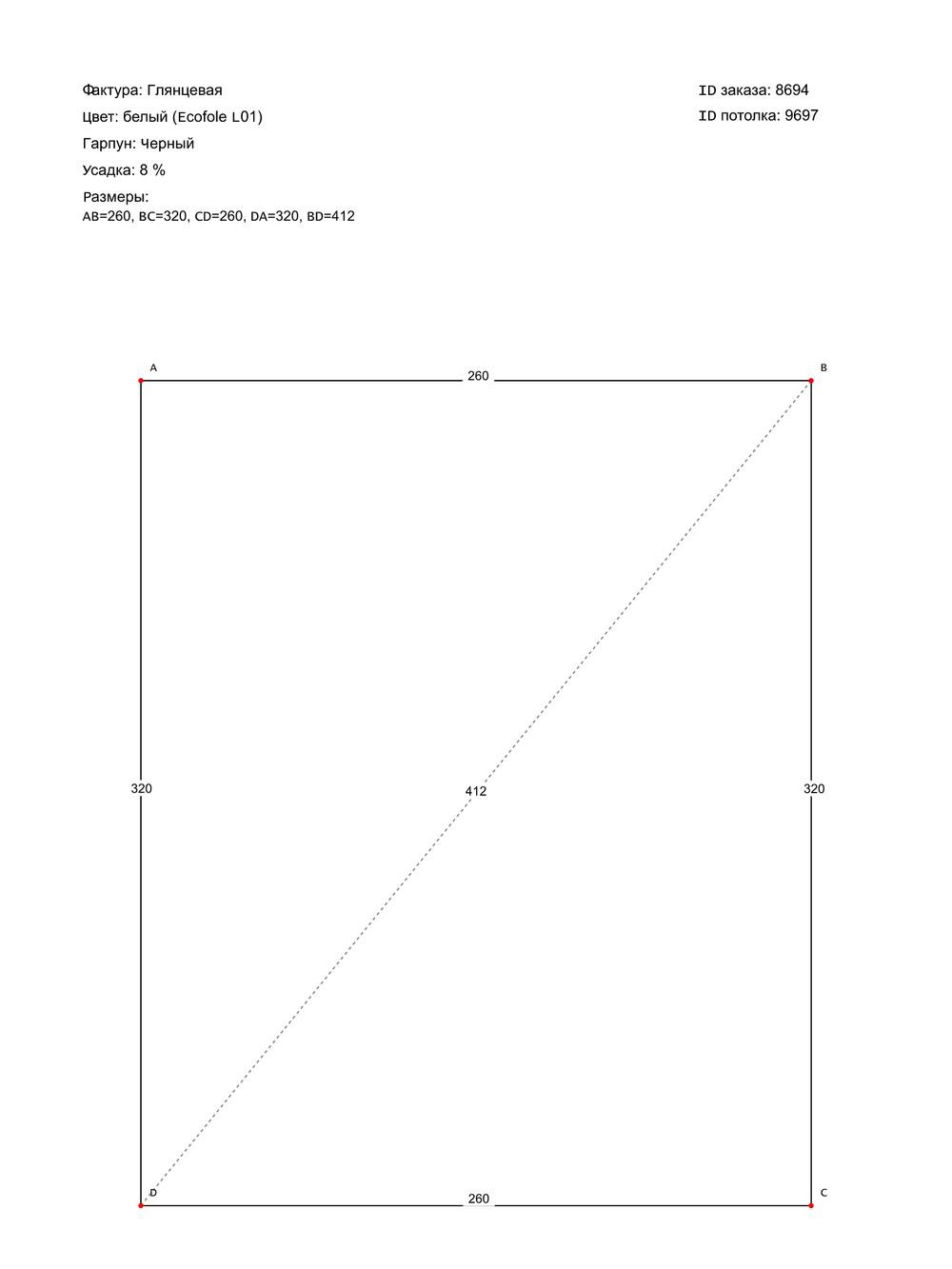 Натяжные потолки: 8.3 м2, 5.4 м2