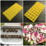 Форма для выпечки, мастики и шоколада 32 ячейки, 35х18х3 см "Алфавит"