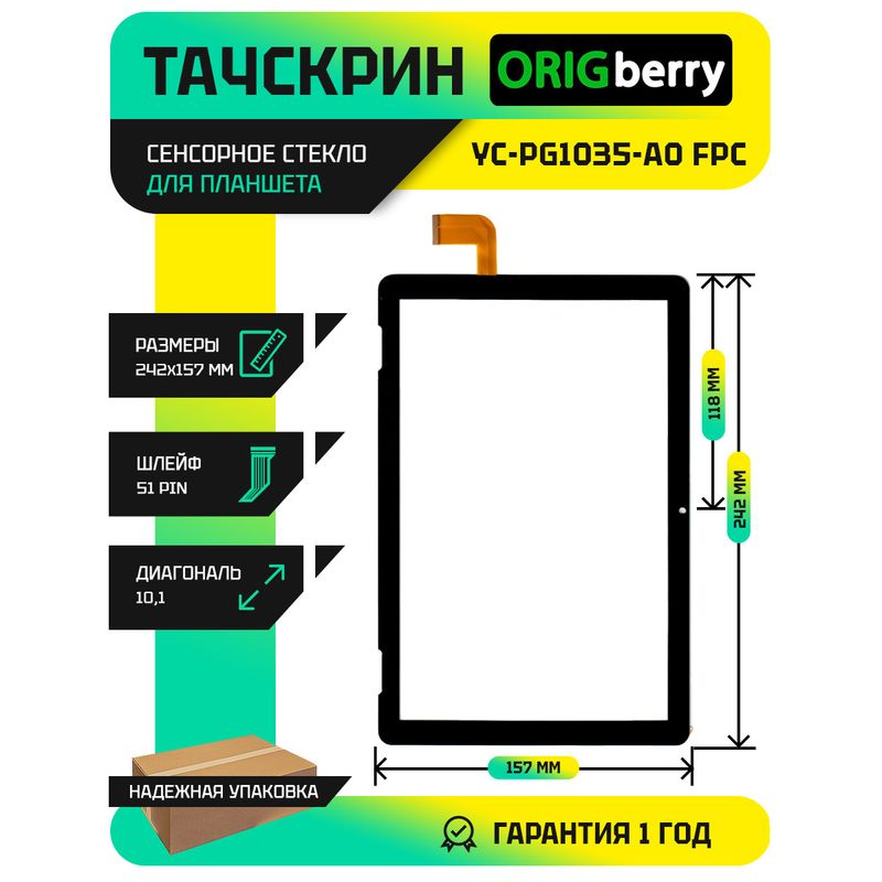Тачскрин YC-PG1035-A0 FPC Черный