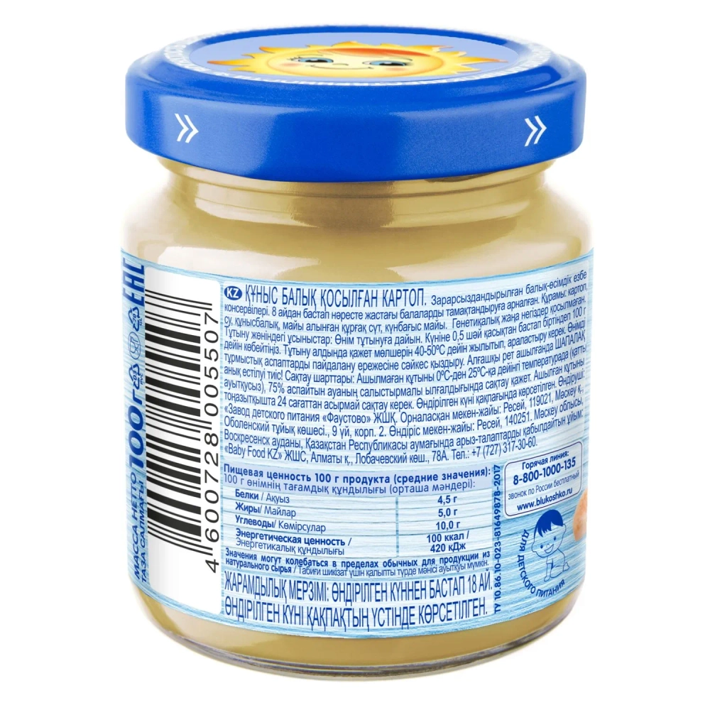 Пюре Бабушкино лукошко Горбуша-картофель с 8 мес 100 г
