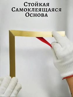 Самоклеящийся молдинг из нержавеющей стали золото 2 см с титановым покрытием PVD зеркальная декоративная лента для стен 1 шт