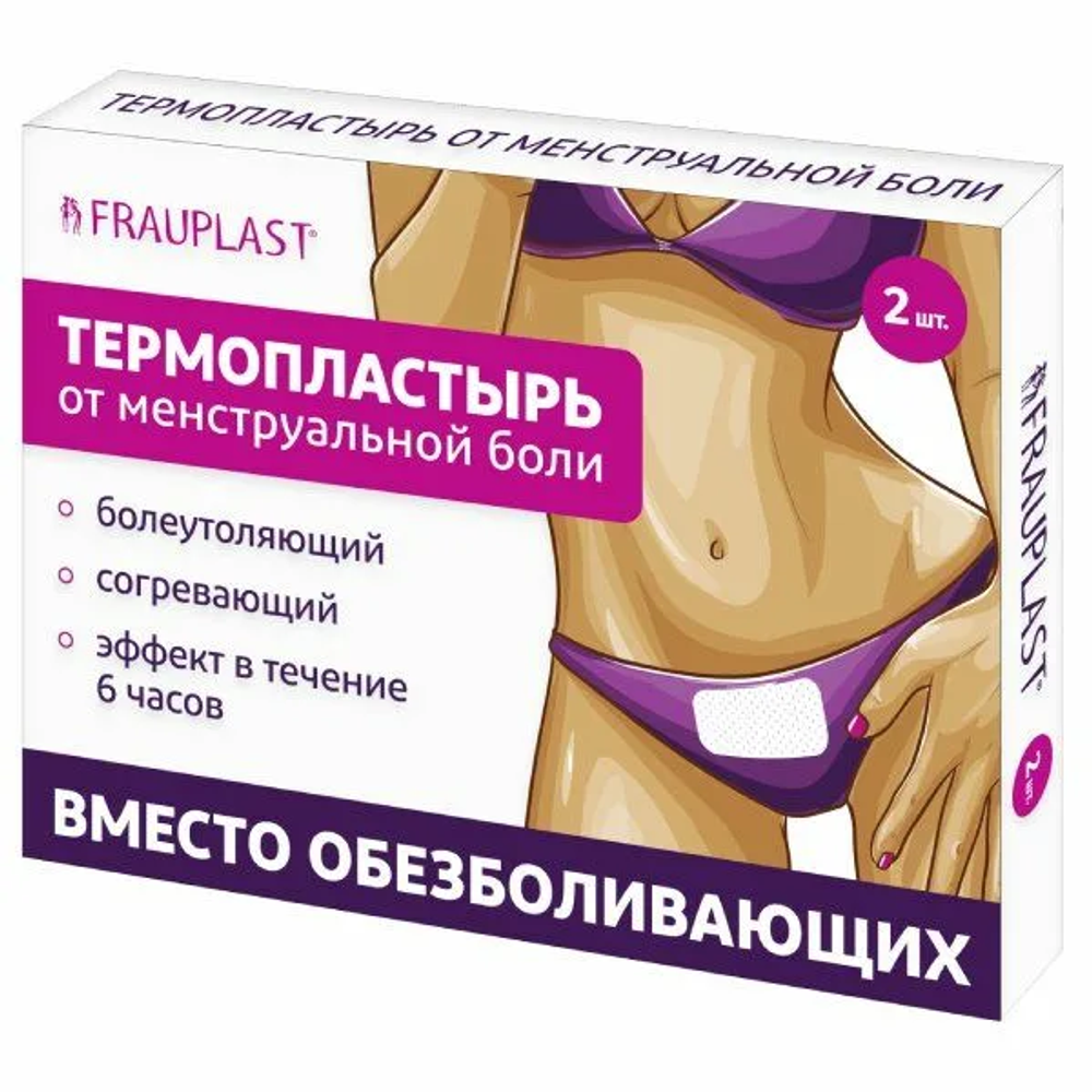 Фраутест термопластырь от менструальной боли №2