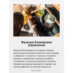 Индукционная панель Hansa BHI68317