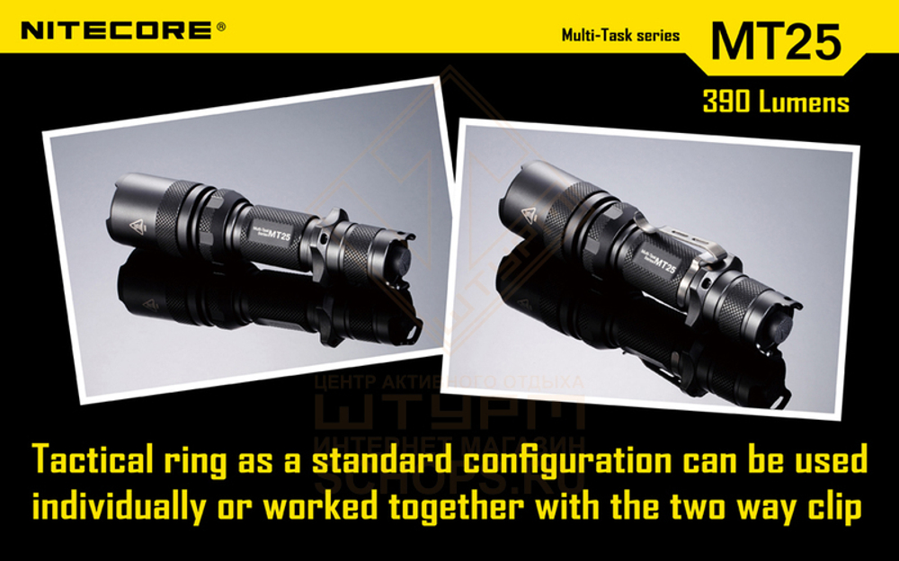 Фонарь Nitecore MT26