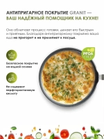 Сковорода-чудушница "Мечта" Гранит с несъемной ручкой 35см