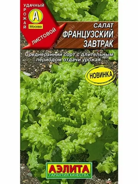 Салат Французский завтрак 0,1г Ц Аэлита