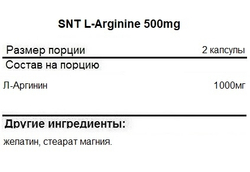 SNT L-Arginin 500 mg 90 caps, Аргинин
