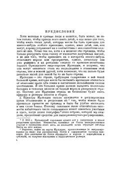 Экономические и статистические работы | В. Петти