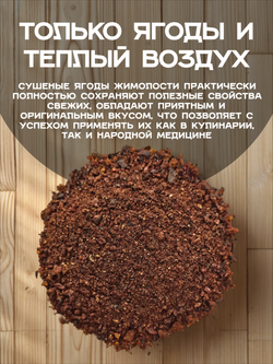 Жимолость молотая.